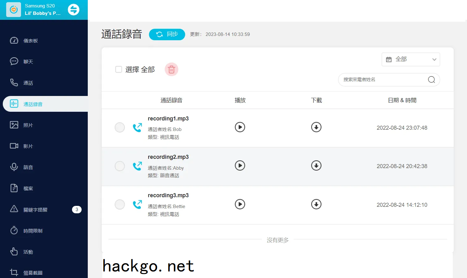 HACKGO如何破解LINE賬號