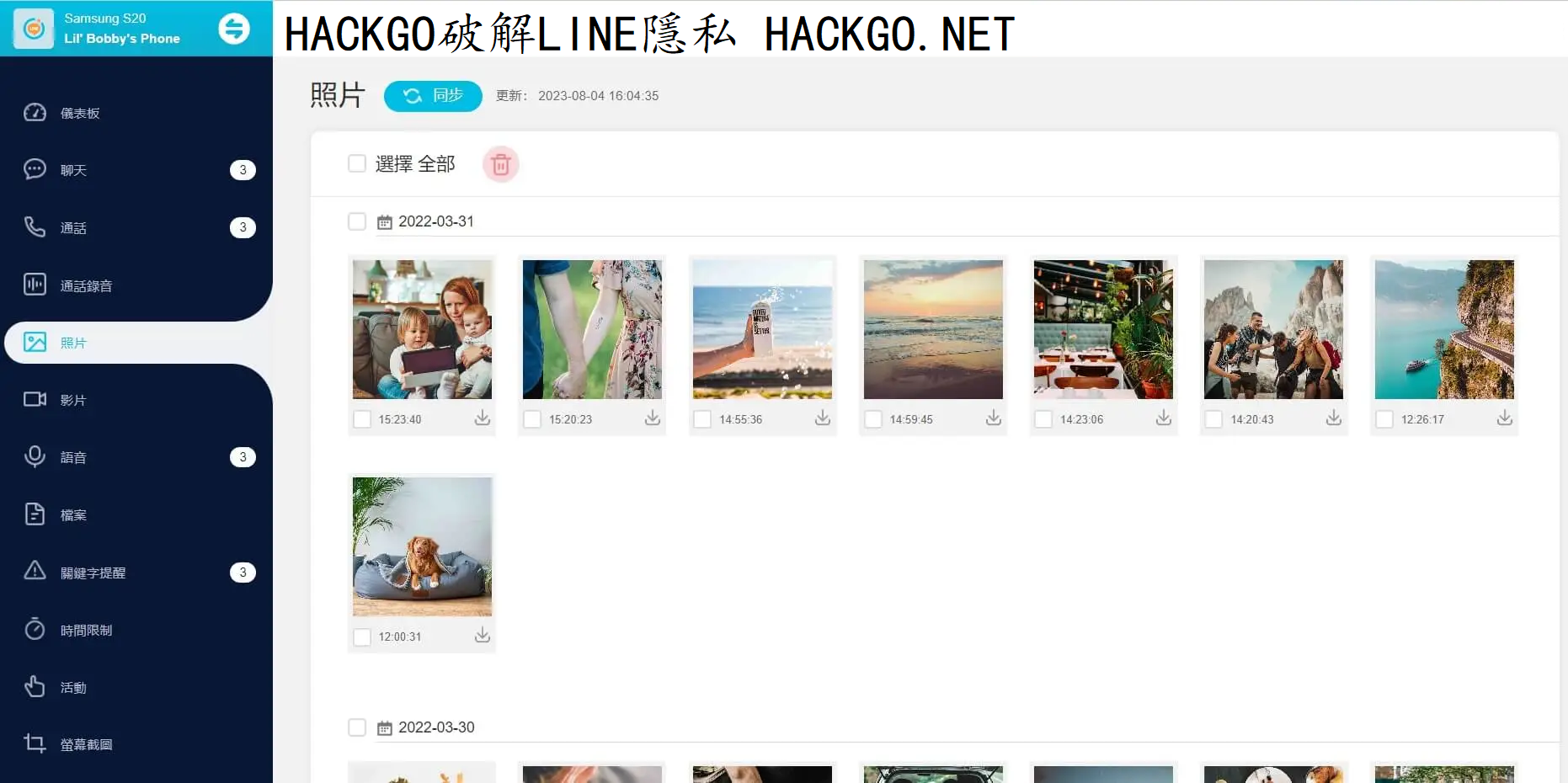 HACKGO如何破解LINE賬號