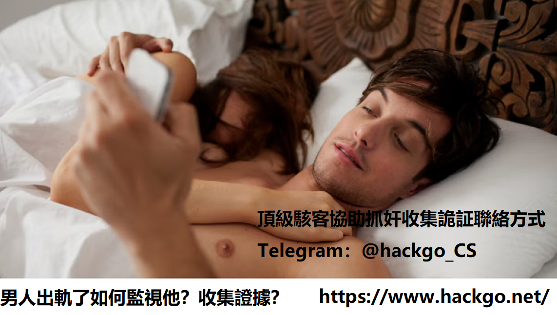 男人出軌了如何監視他?收集證據