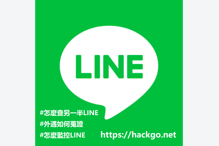LINE 監控與破解技術筆記 (Security Research Note)